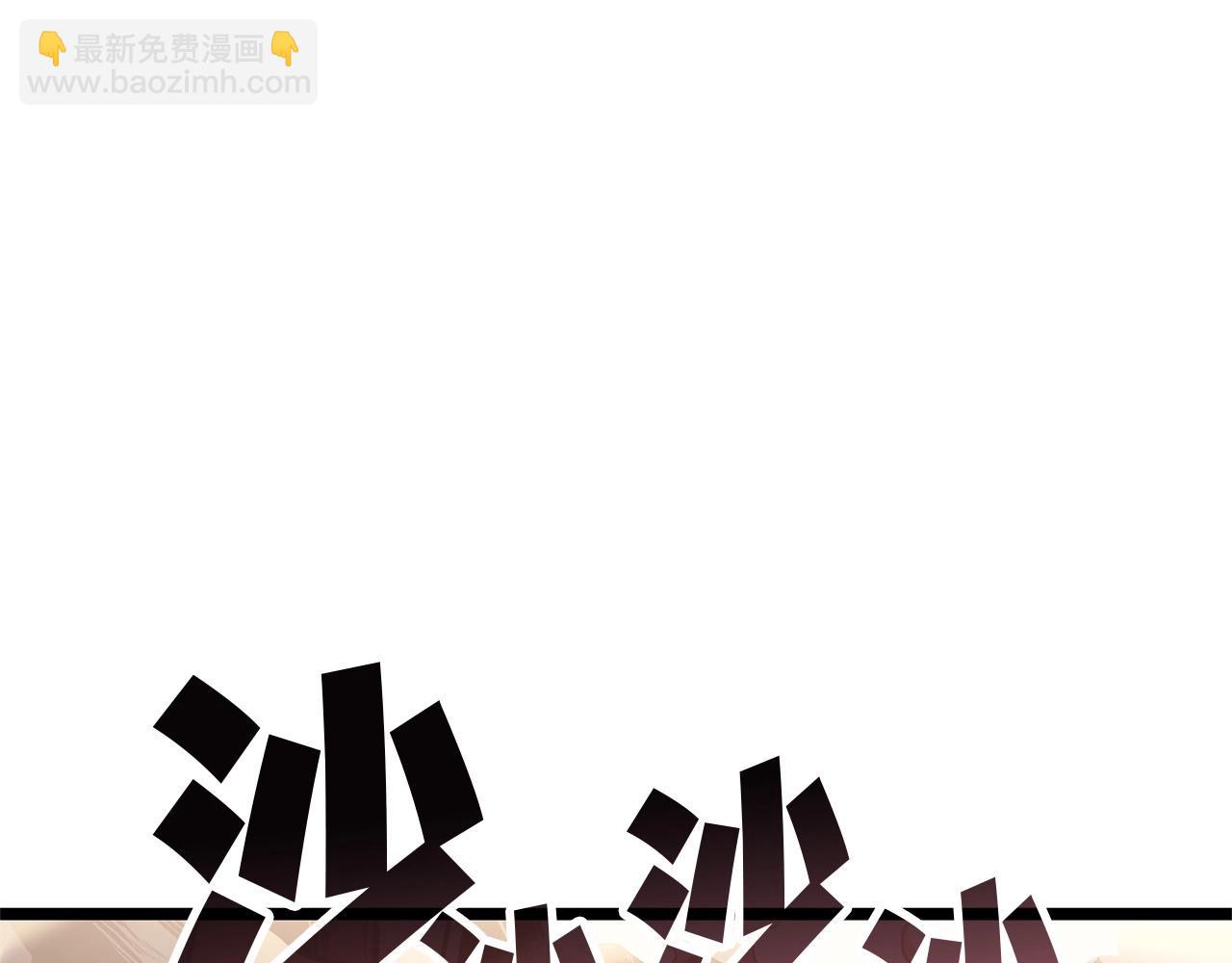 災難級英雄歸來 - 第84話 冒牌災厄(6/6) - 2