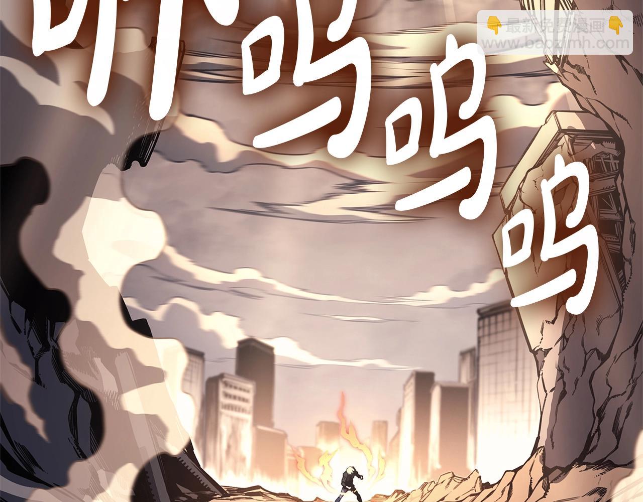 災難級英雄歸來 - 第84話 冒牌災厄(6/6) - 8