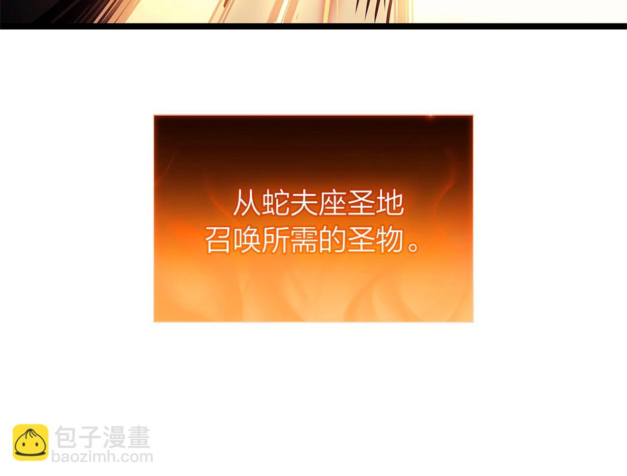 災難級英雄歸來 - 第84話 冒牌災厄(6/6) - 6