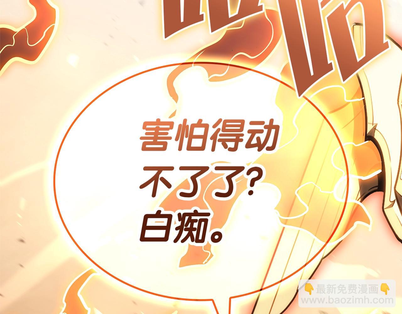 災難級英雄歸來 - 第84話 冒牌災厄(6/6) - 5