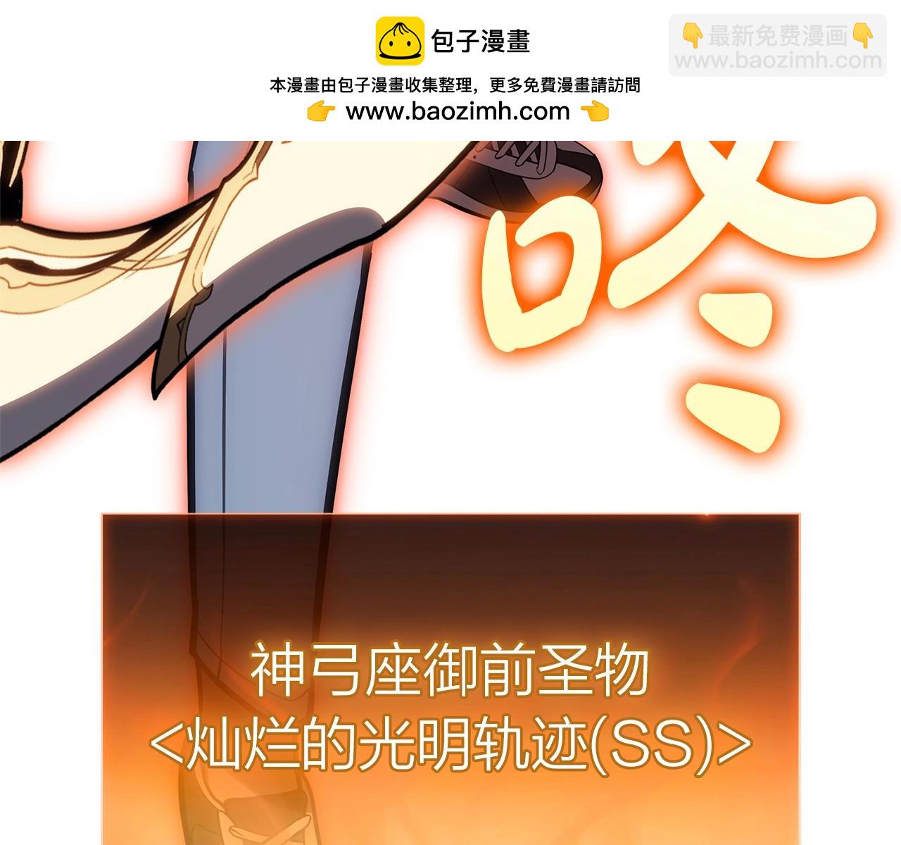 災難級英雄歸來 - 第84話 冒牌災厄(6/6) - 1