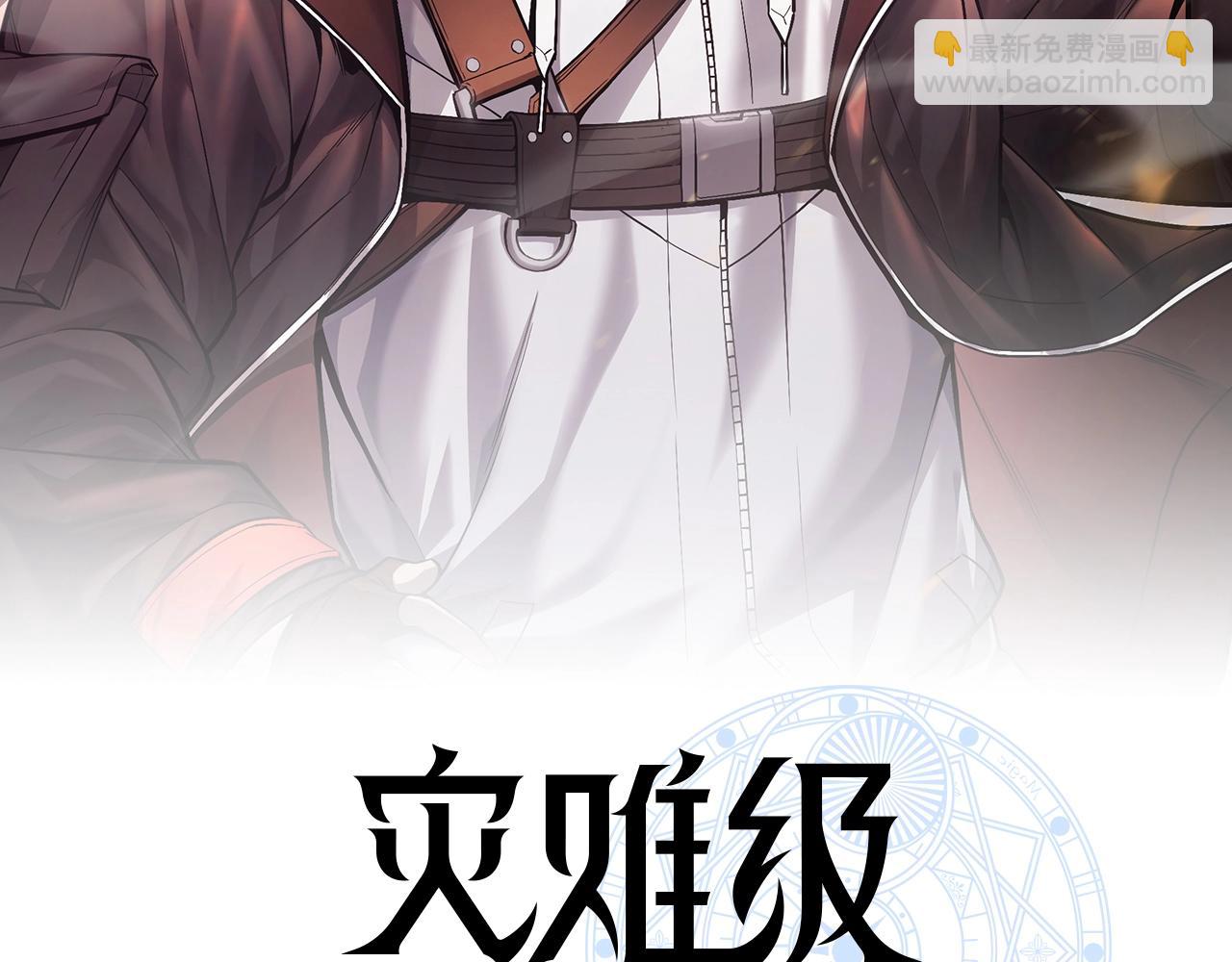 災難級英雄歸來 - 第84話 冒牌災厄(1/6) - 4