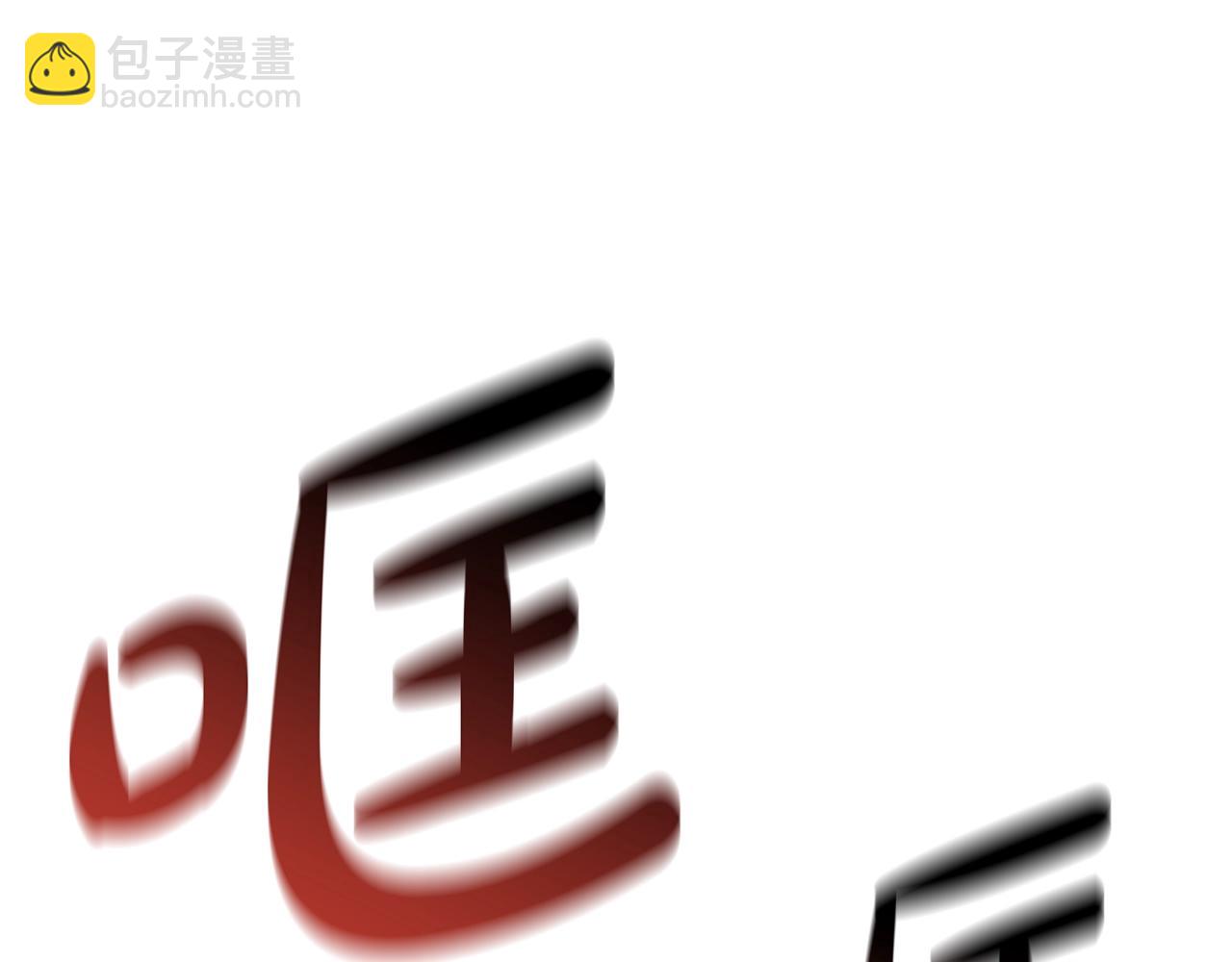 災難級英雄歸來 - 第84話 冒牌災厄(1/6) - 8