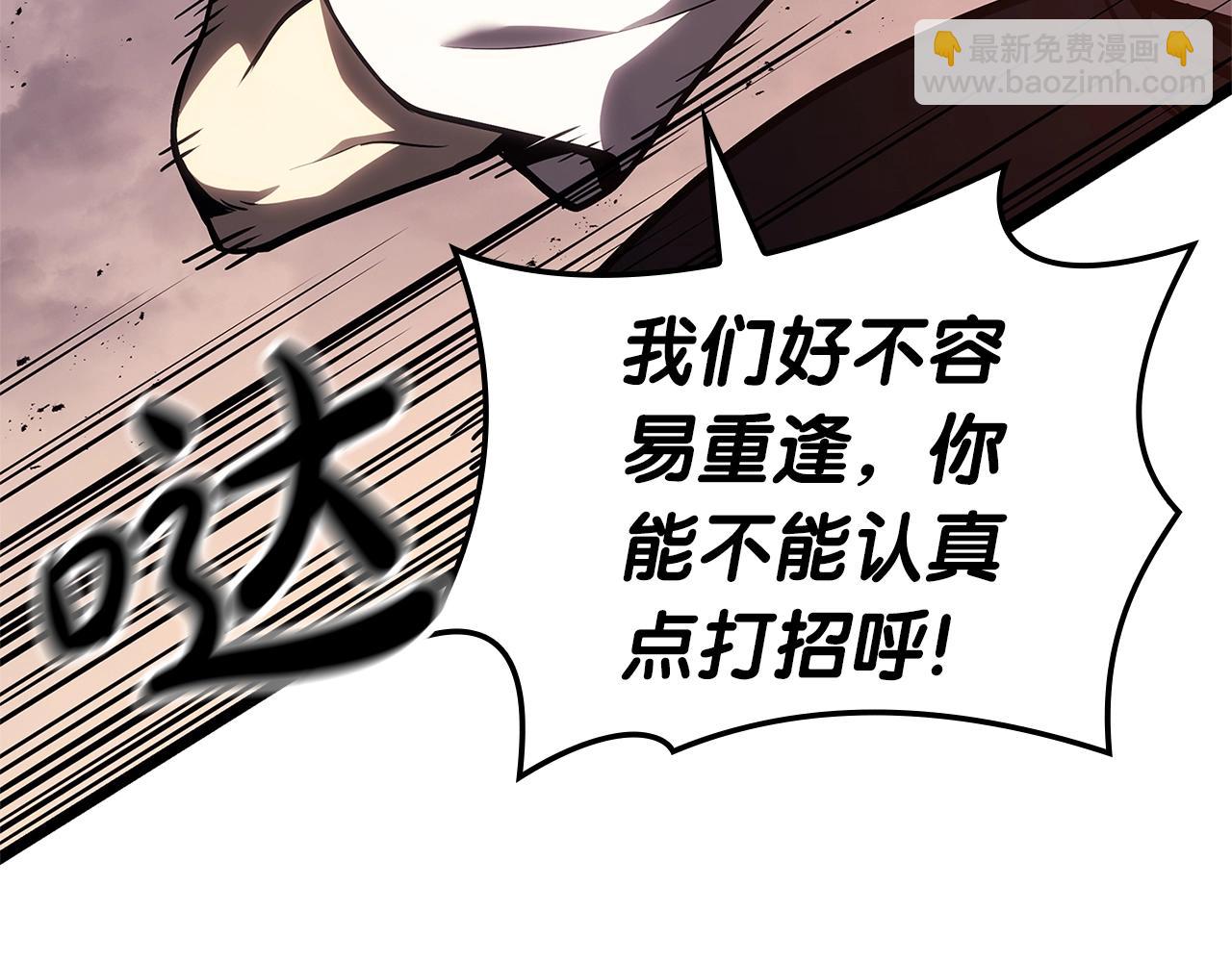 災難級英雄歸來 - 第84話 冒牌災厄(1/6) - 7