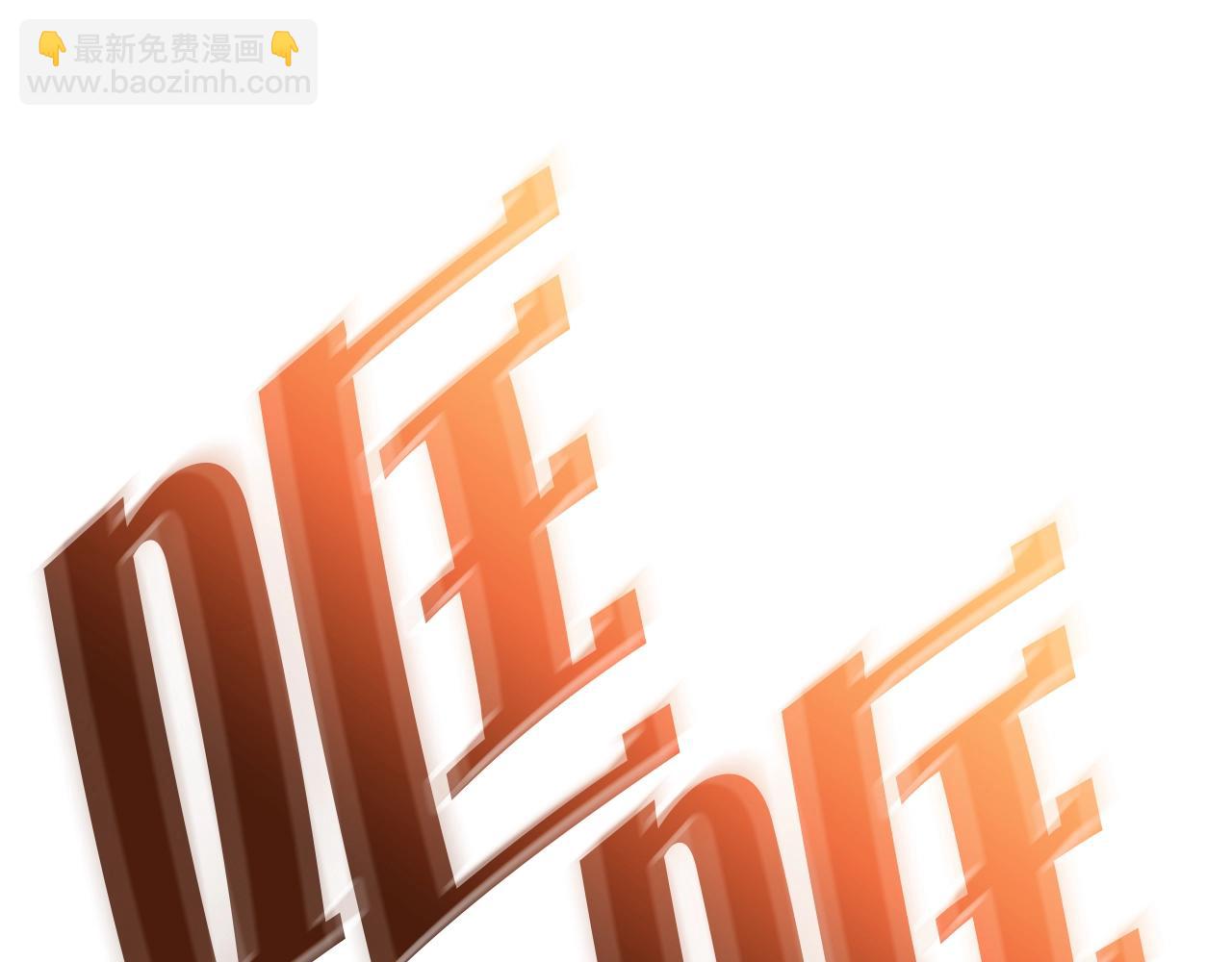 災難級英雄歸來 - 第84話 冒牌災厄(2/6) - 4