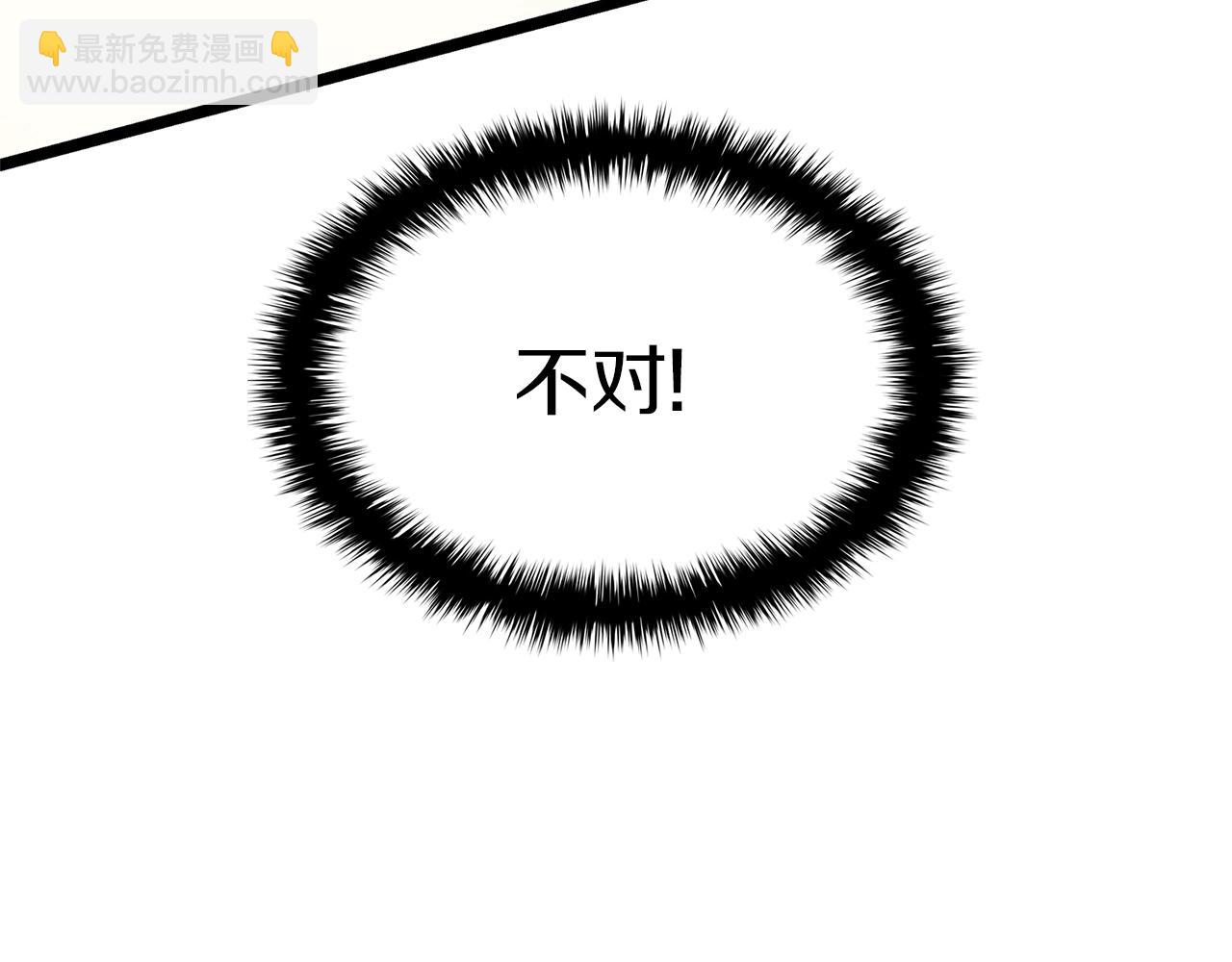 災難級英雄歸來 - 第84話 冒牌災厄(2/6) - 4