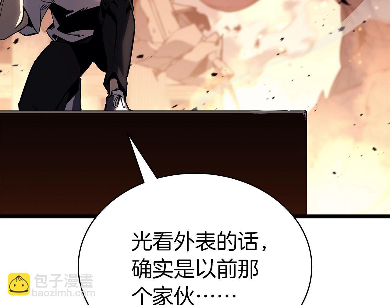 災難級英雄歸來 - 第84話 冒牌災厄(2/6) - 7