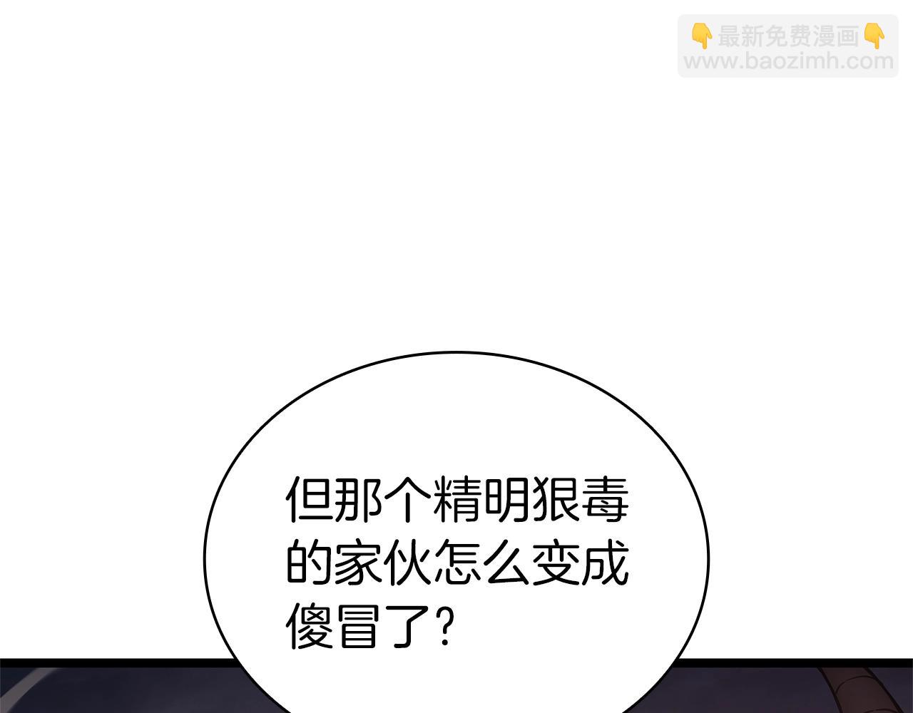 災難級英雄歸來 - 第84話 冒牌災厄(2/6) - 1