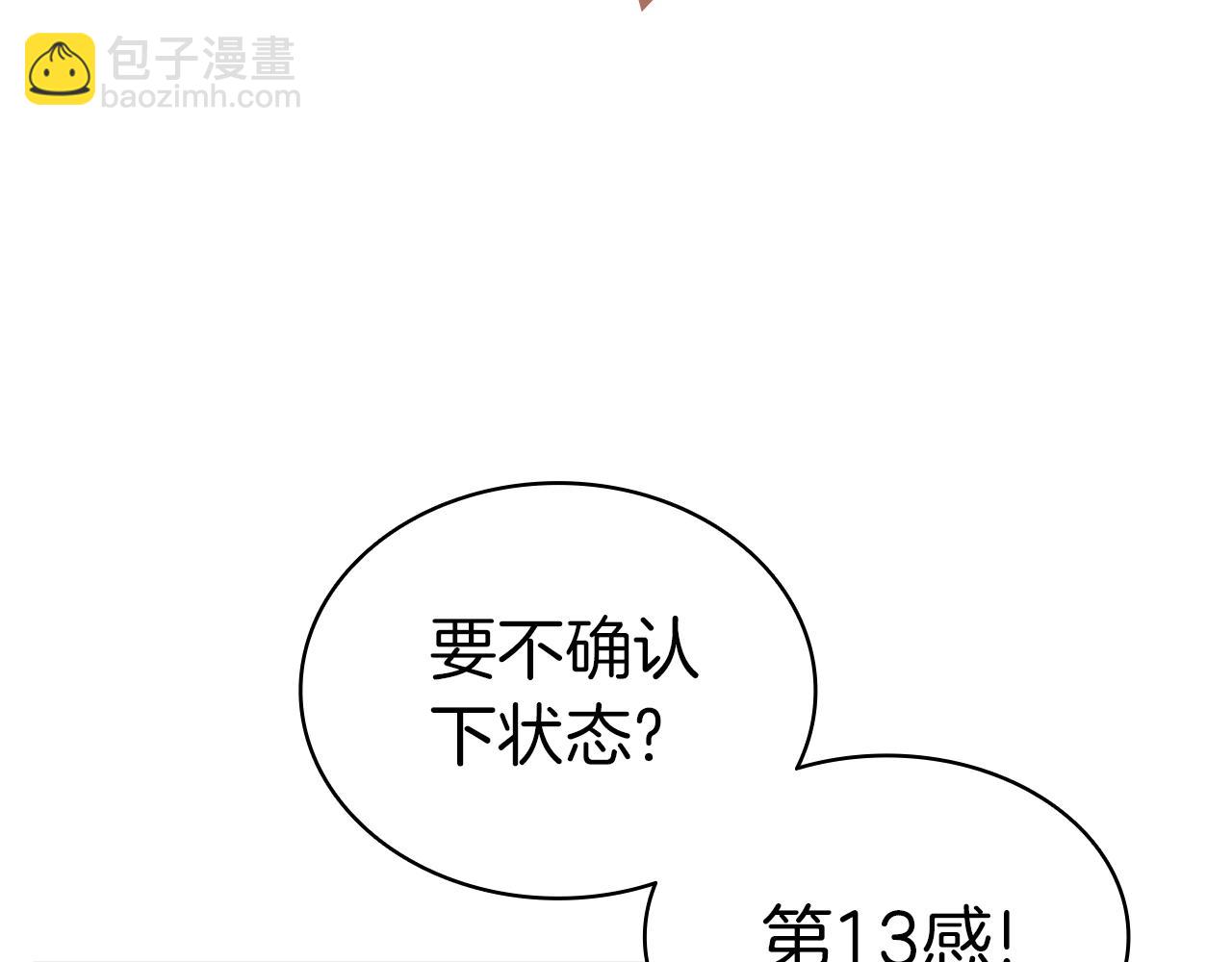 災難級英雄歸來 - 第84話 冒牌災厄(2/6) - 4