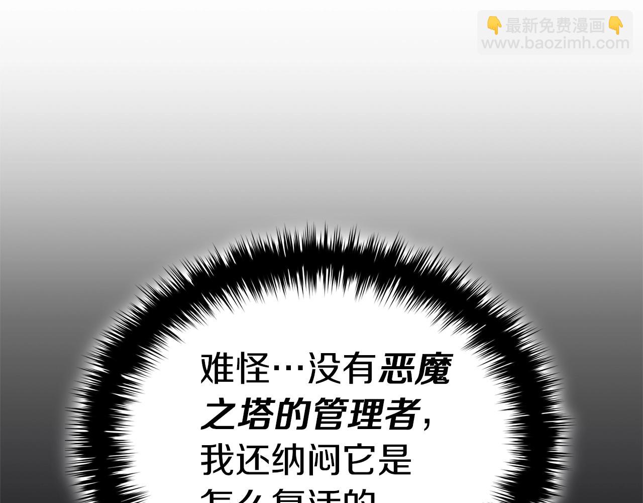 災難級英雄歸來 - 第84話 冒牌災厄(2/6) - 1