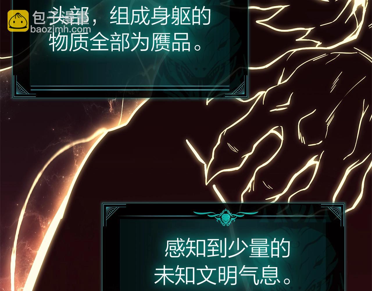 災難級英雄歸來 - 第84話 冒牌災厄(2/6) - 4