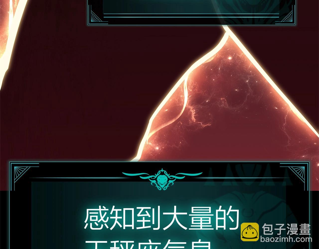 災難級英雄歸來 - 第84話 冒牌災厄(2/6) - 5