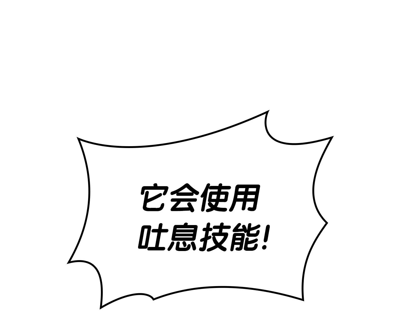 災難級英雄歸來 - 第86話 天秤座出現(1/7) - 1