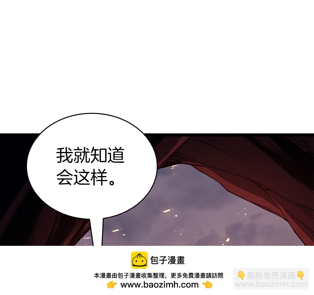 災難級英雄歸來 - 第86話 天秤座出現(2/7) - 6