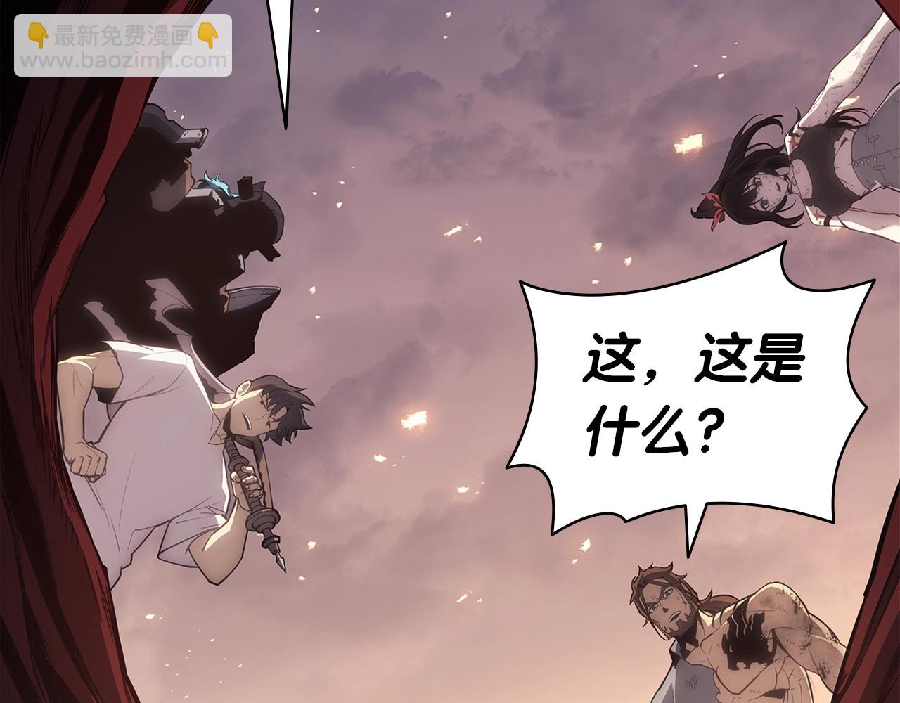 災難級英雄歸來 - 第86話 天秤座出現(3/7) - 5