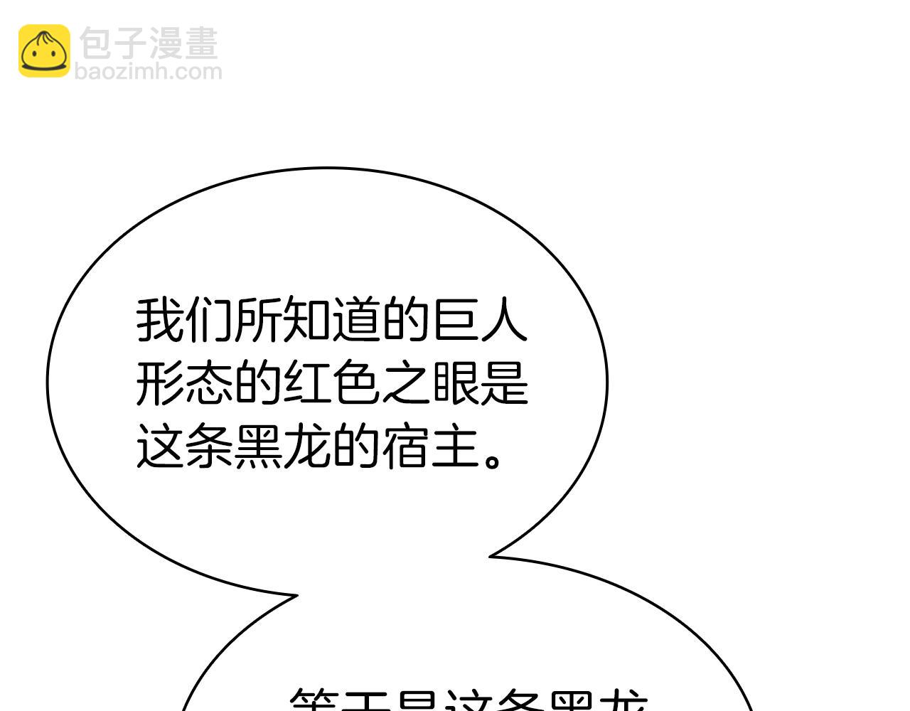 災難級英雄歸來 - 第86話 天秤座出現(3/7) - 3