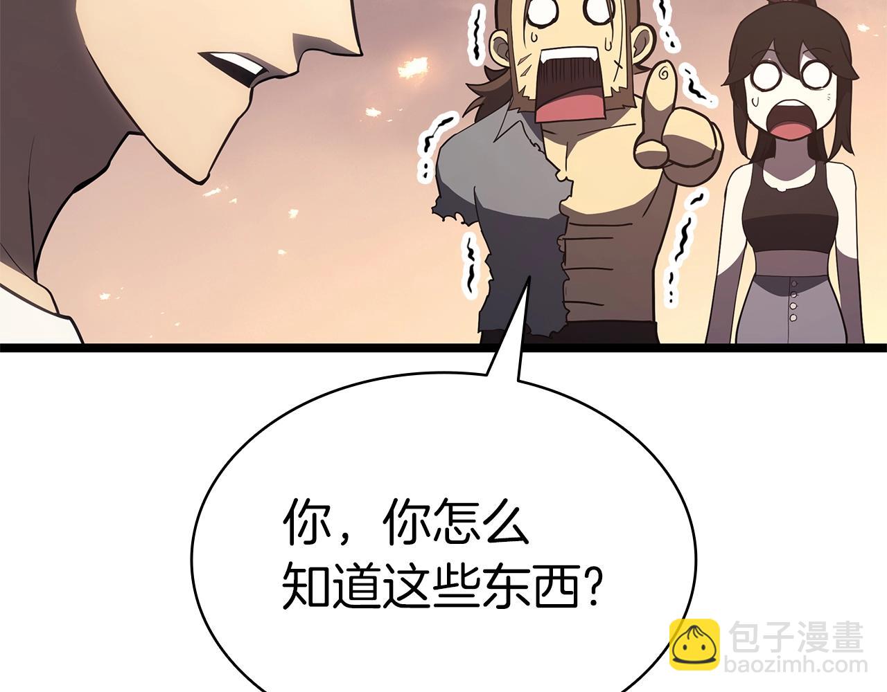 災難級英雄歸來 - 第86話 天秤座出現(3/7) - 5