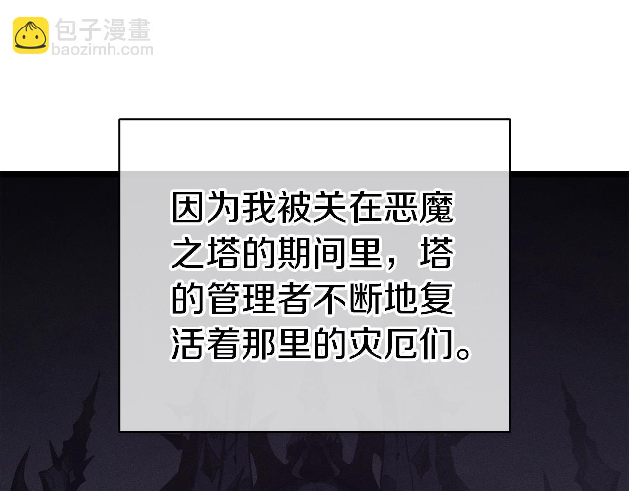 災難級英雄歸來 - 第86話 天秤座出現(3/7) - 7