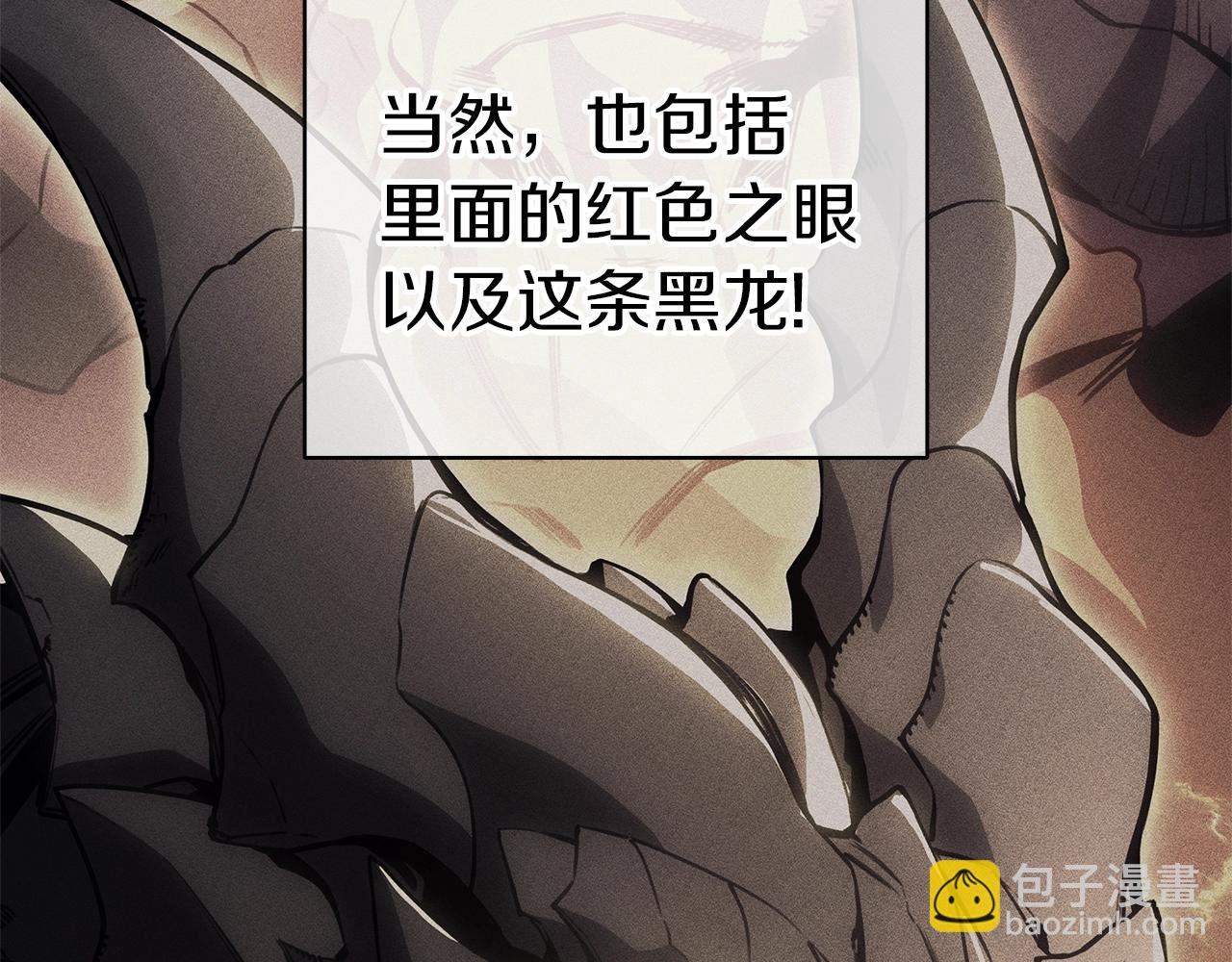 災難級英雄歸來 - 第86話 天秤座出現(3/7) - 4