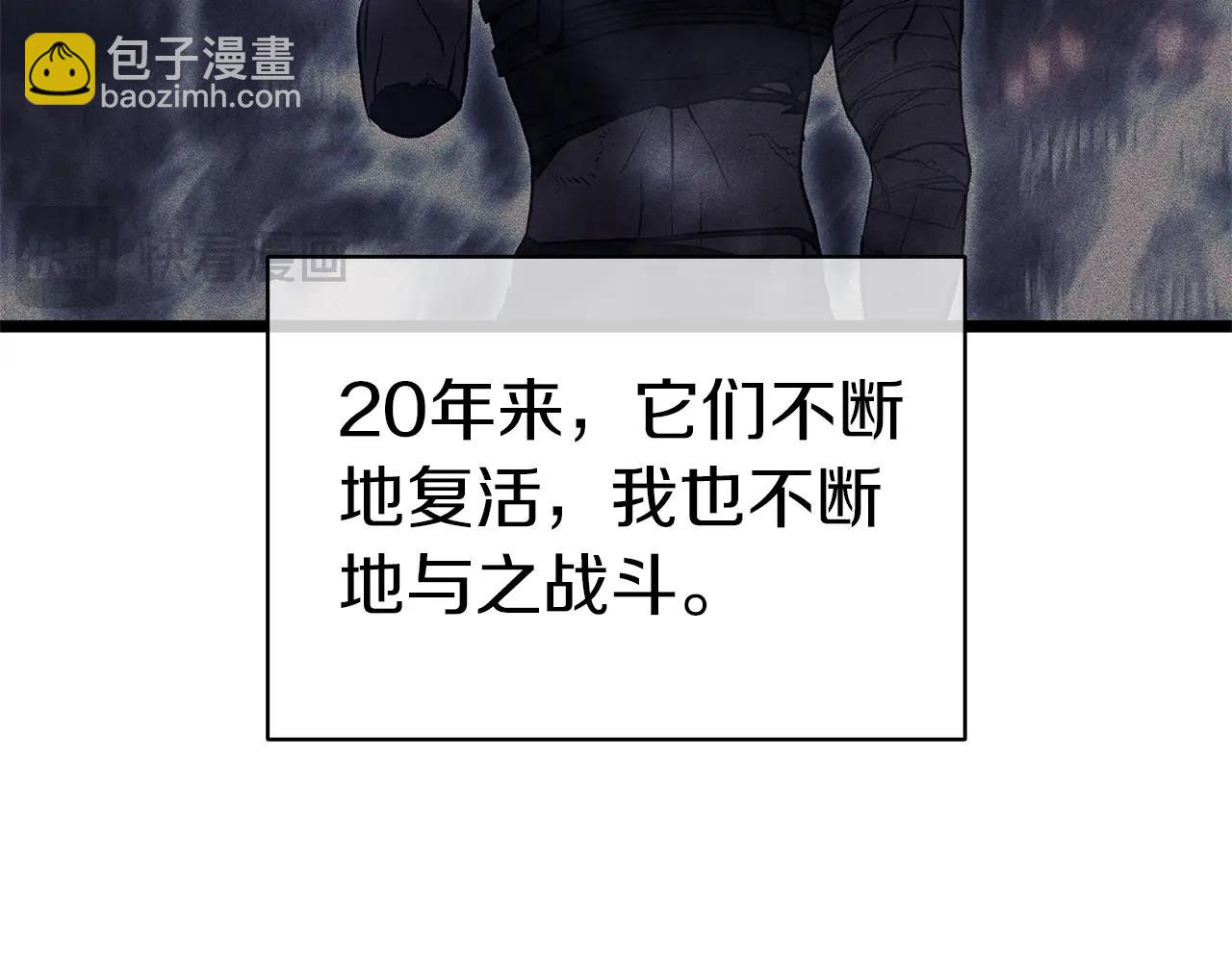 災難級英雄歸來 - 第86話 天秤座出現(3/7) - 4