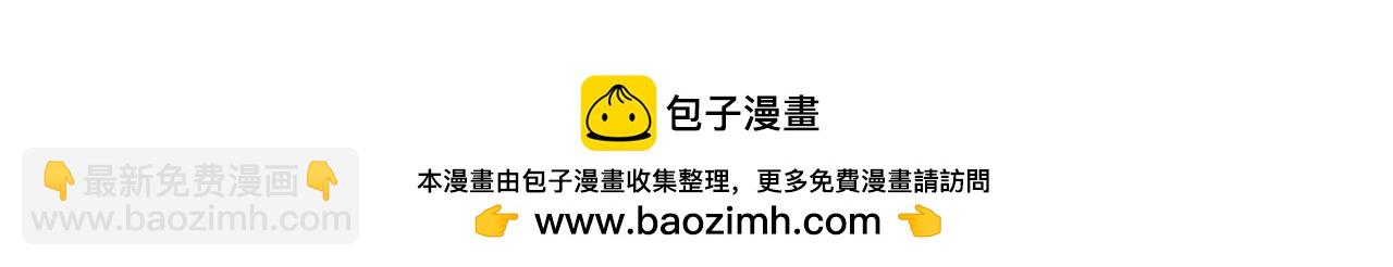 災難級英雄歸來 - 第86話 天秤座出現(3/7) - 5