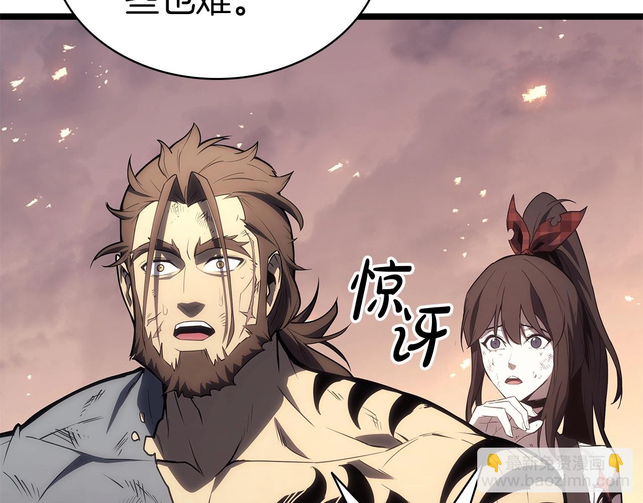 災難級英雄歸來 - 第86話 天秤座出現(3/7) - 7