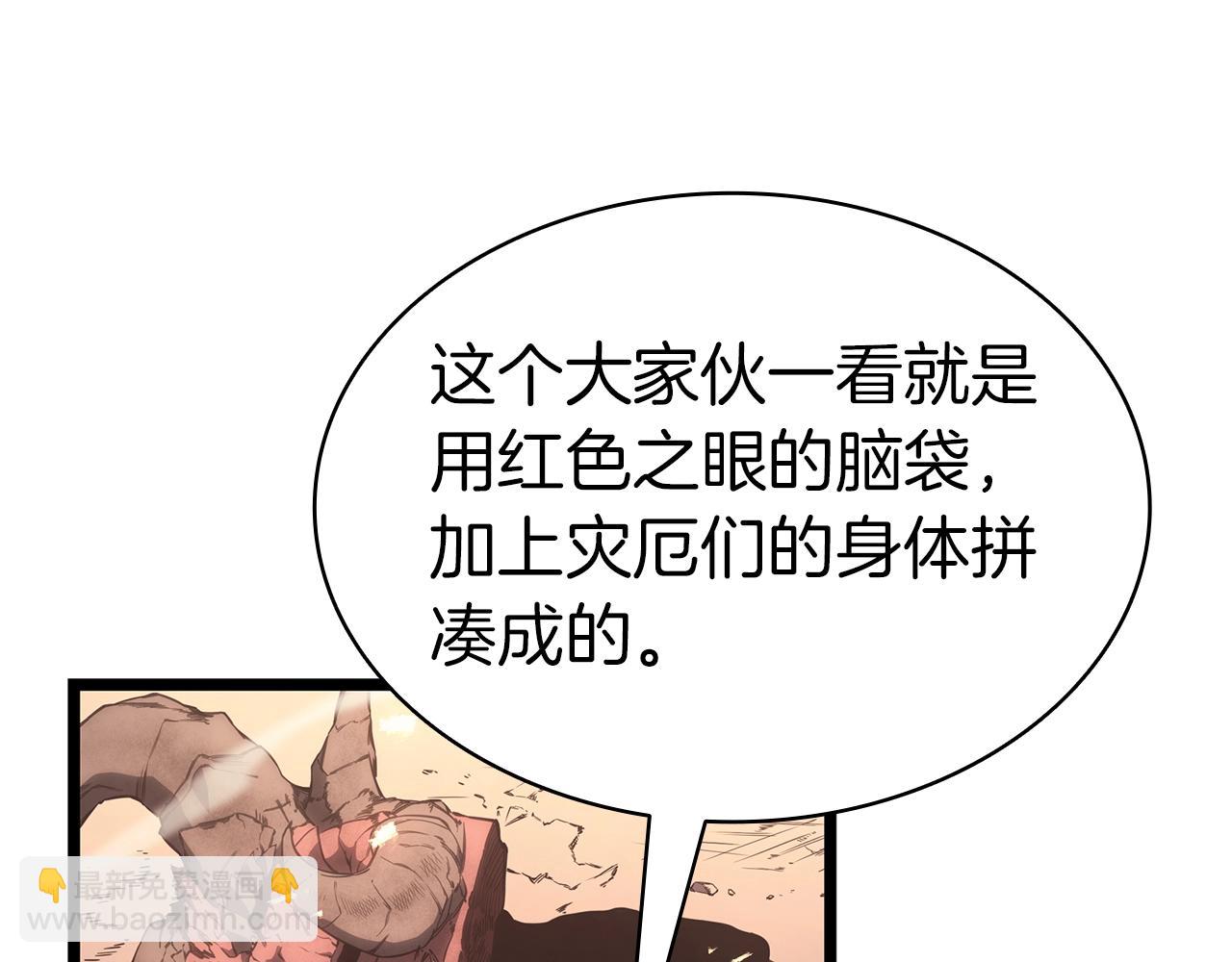 災難級英雄歸來 - 第86話 天秤座出現(3/7) - 1