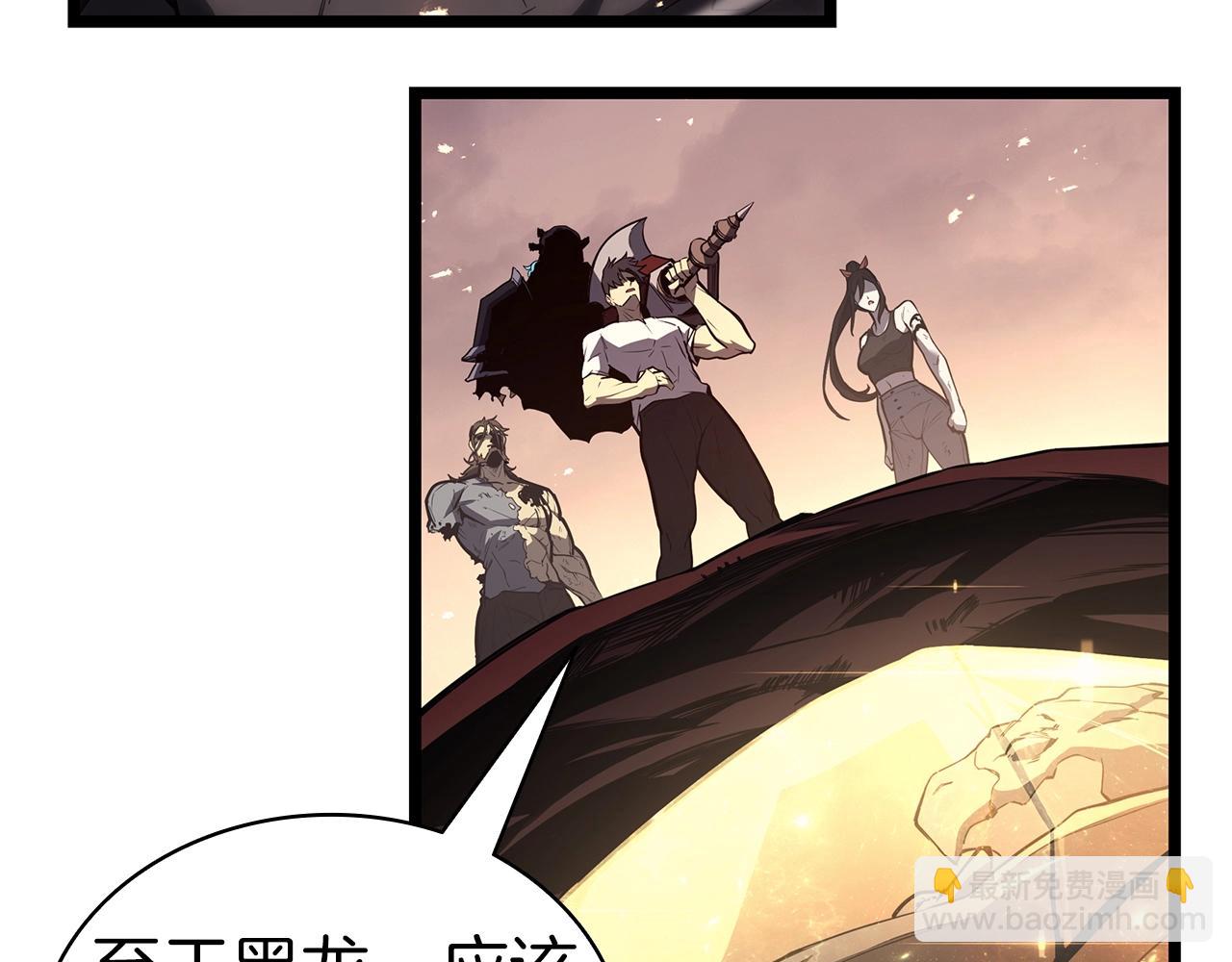 災難級英雄歸來 - 第86話 天秤座出現(3/7) - 3