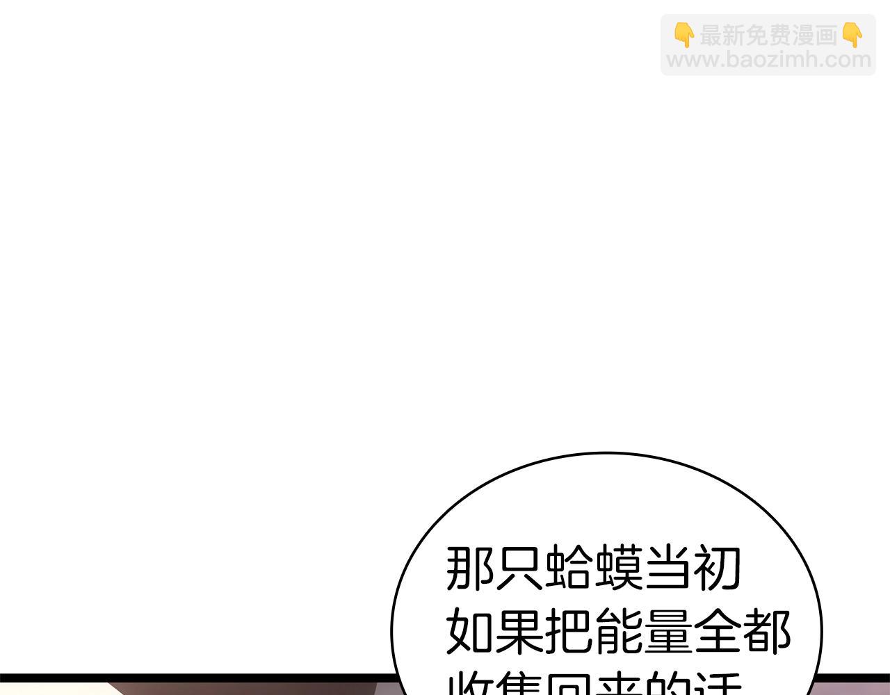 災難級英雄歸來 - 第86話 天秤座出現(3/7) - 5