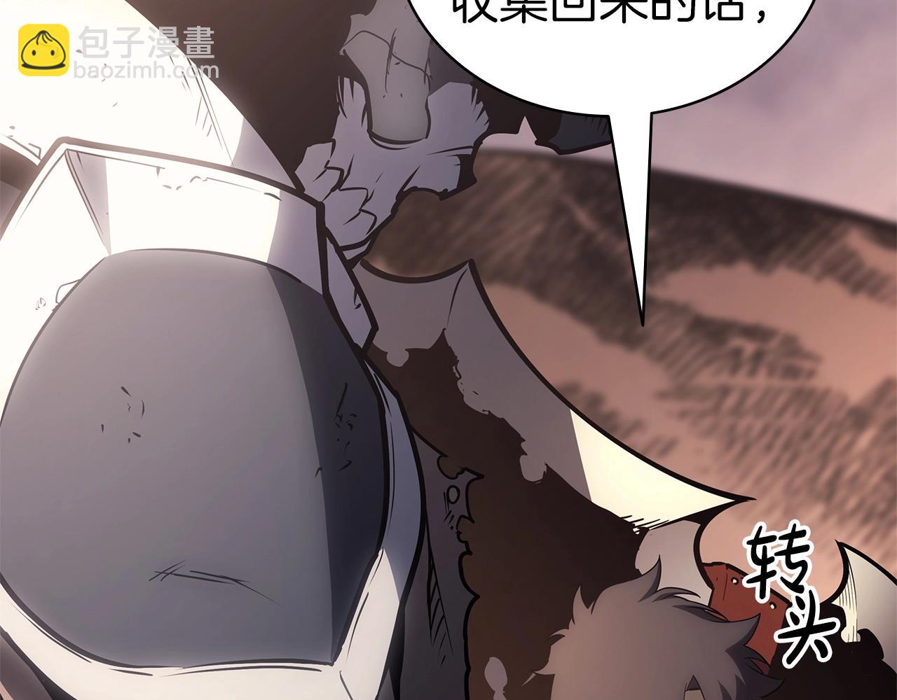 災難級英雄歸來 - 第86話 天秤座出現(3/7) - 6