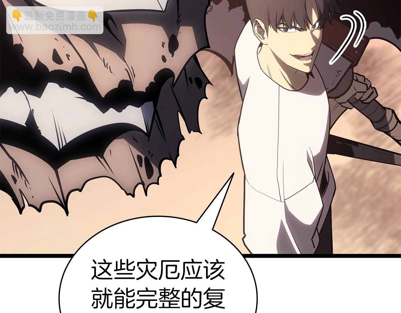 災難級英雄歸來 - 第86話 天秤座出現(3/7) - 7