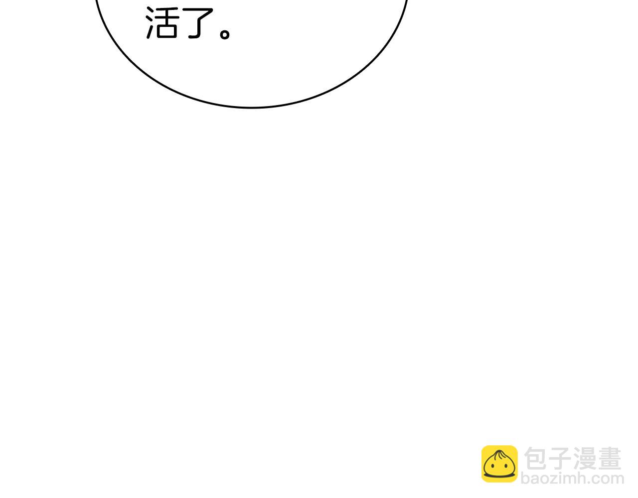 災難級英雄歸來 - 第86話 天秤座出現(3/7) - 8