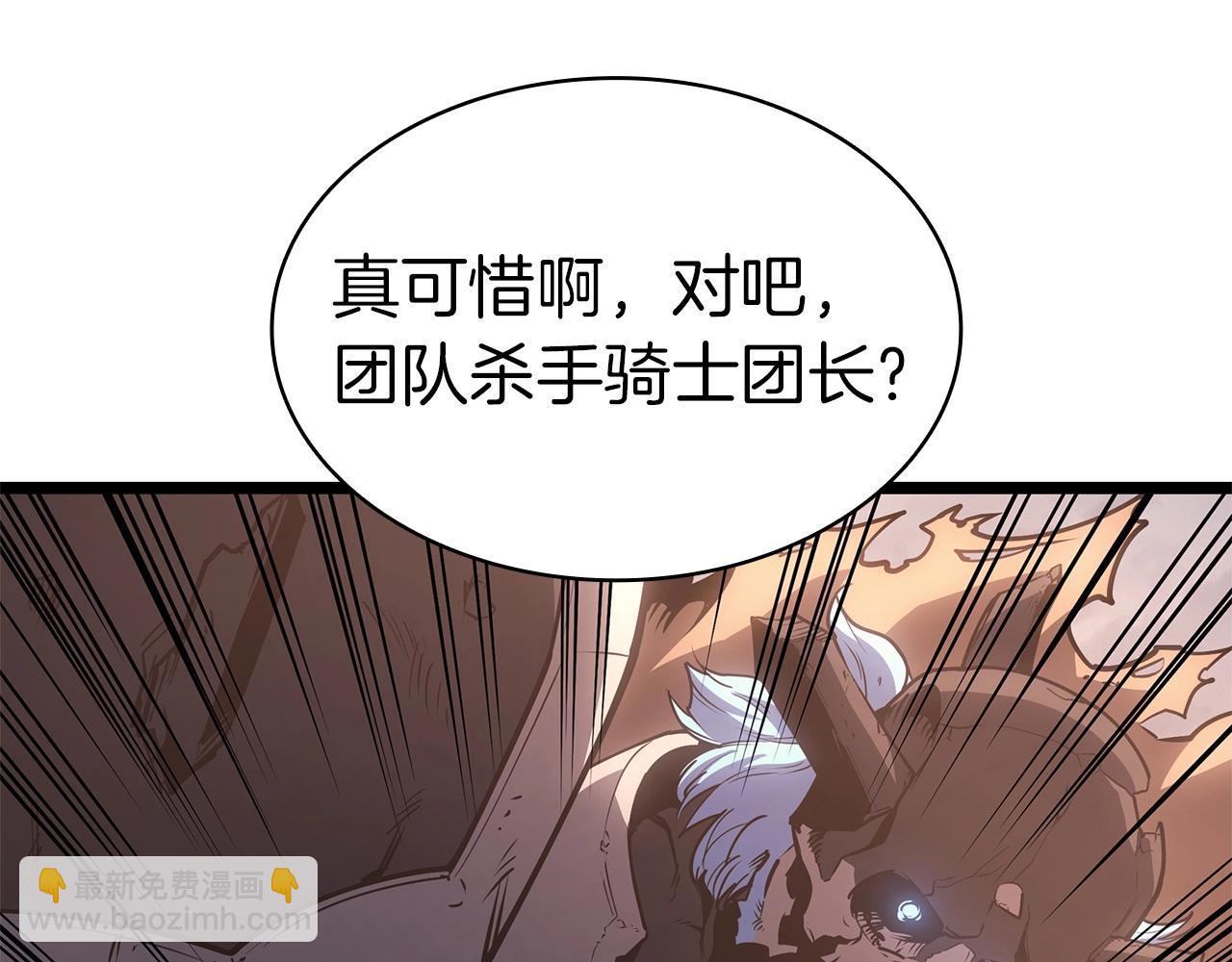 災難級英雄歸來 - 第86話 天秤座出現(3/7) - 1