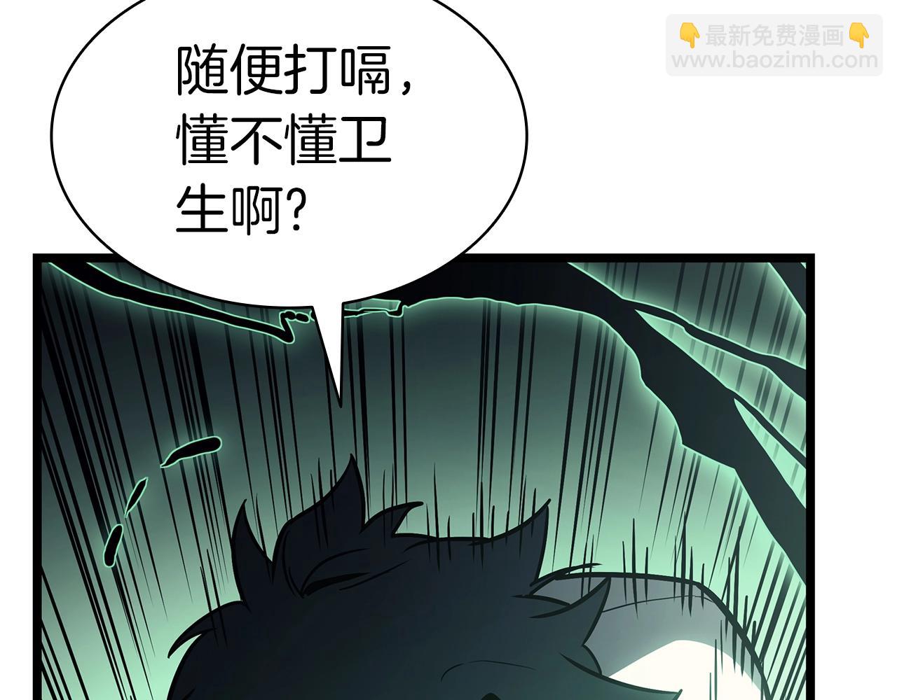 災難級英雄歸來 - 第86話 天秤座出現(1/7) - 6