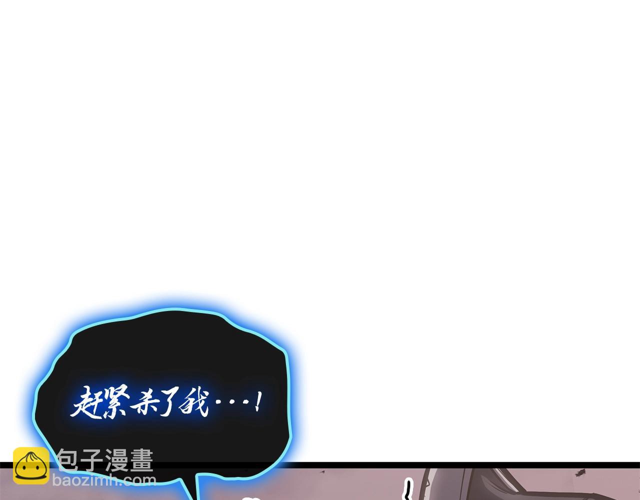 災難級英雄歸來 - 第86話 天秤座出現(3/7) - 5