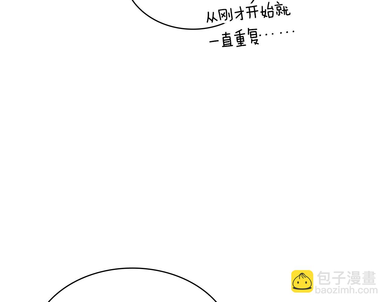 災難級英雄歸來 - 第86話 天秤座出現(3/7) - 8