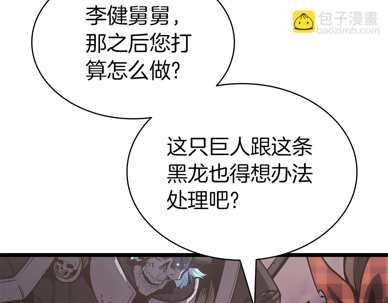 災難級英雄歸來 - 第86話 天秤座出現(3/7) - 1