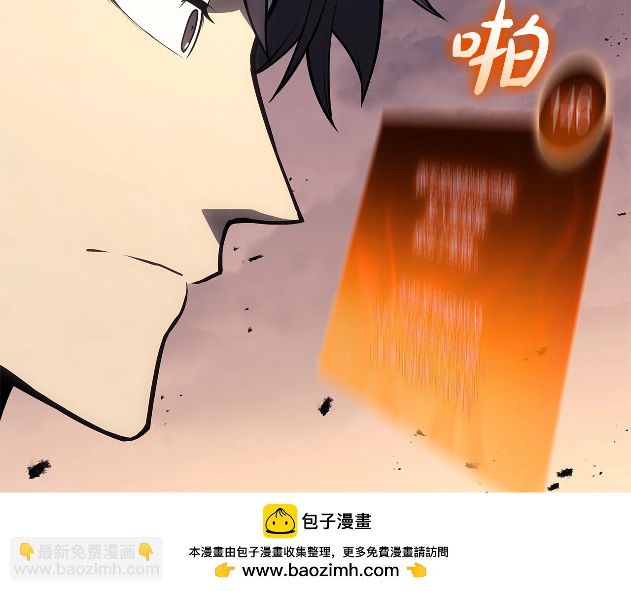 災難級英雄歸來 - 第86話 天秤座出現(3/7) - 6