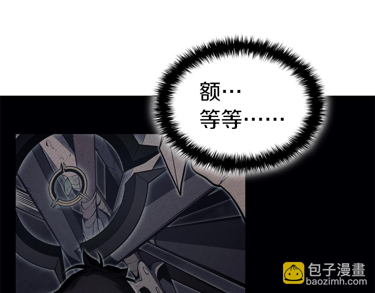 災難級英雄歸來 - 第86話 天秤座出現(4/7) - 1