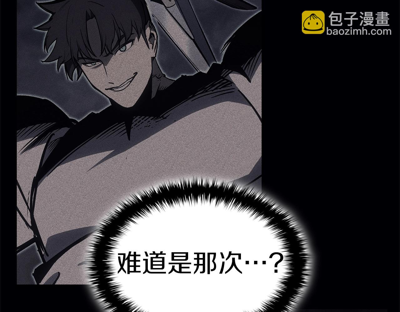 災難級英雄歸來 - 第86話 天秤座出現(4/7) - 2