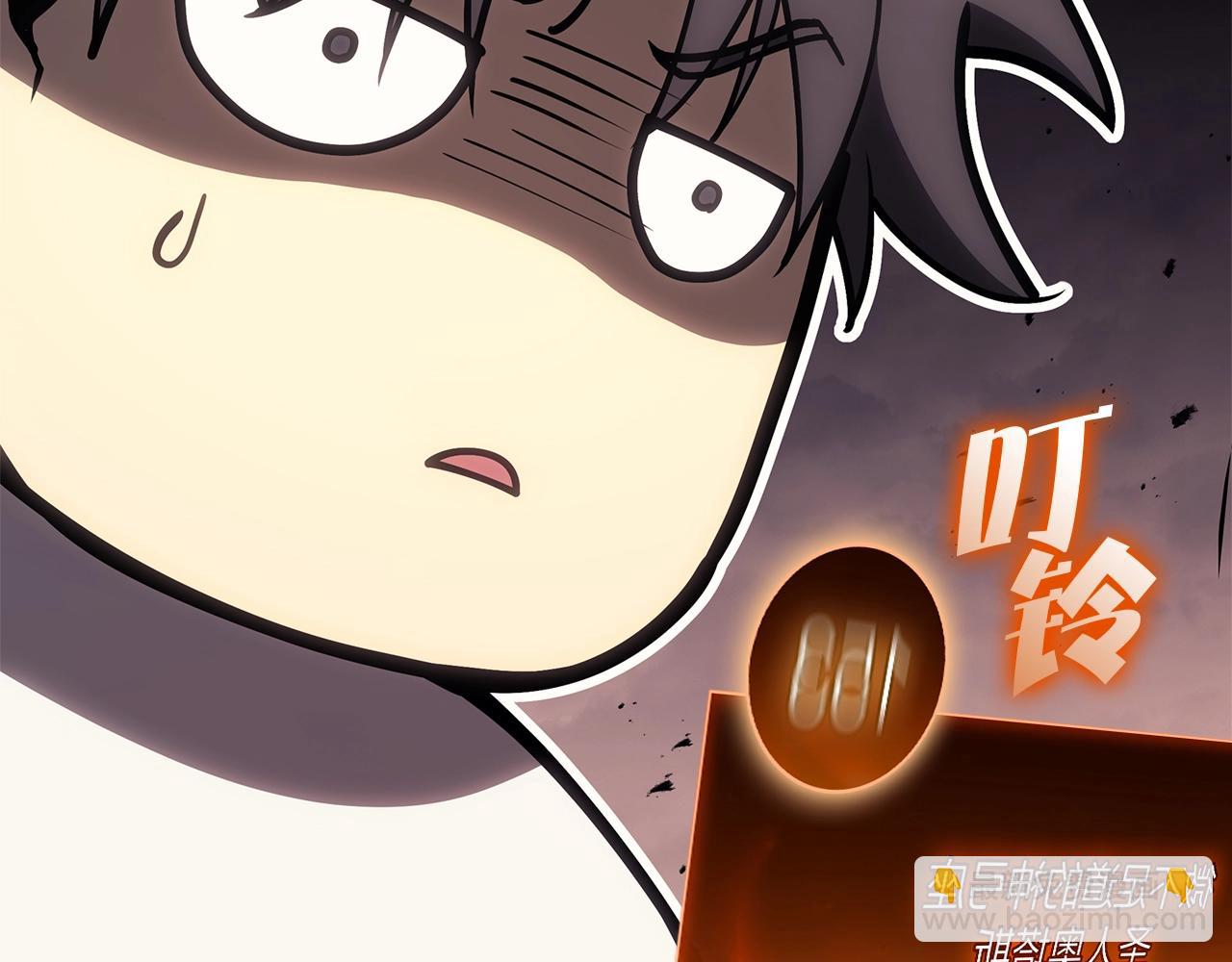 災難級英雄歸來 - 第86話 天秤座出現(4/7) - 5