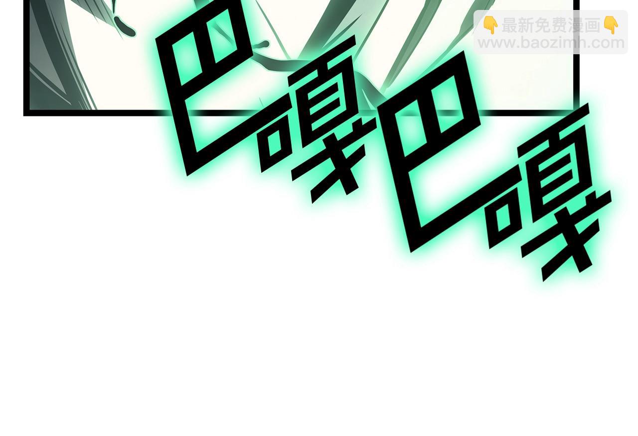 災難級英雄歸來 - 第86話 天秤座出現(1/7) - 8