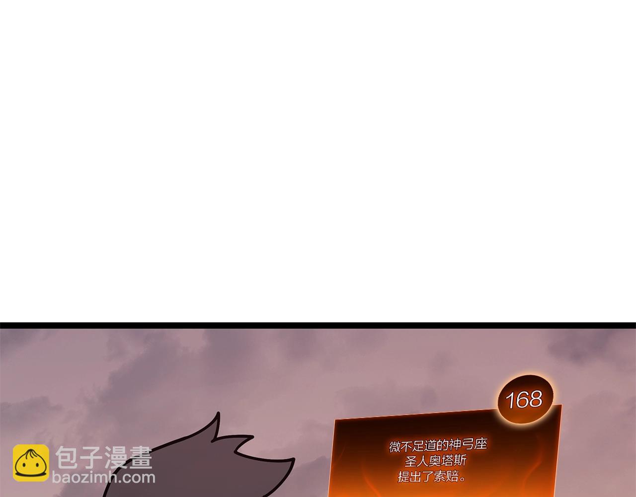 災難級英雄歸來 - 第86話 天秤座出現(4/7) - 7