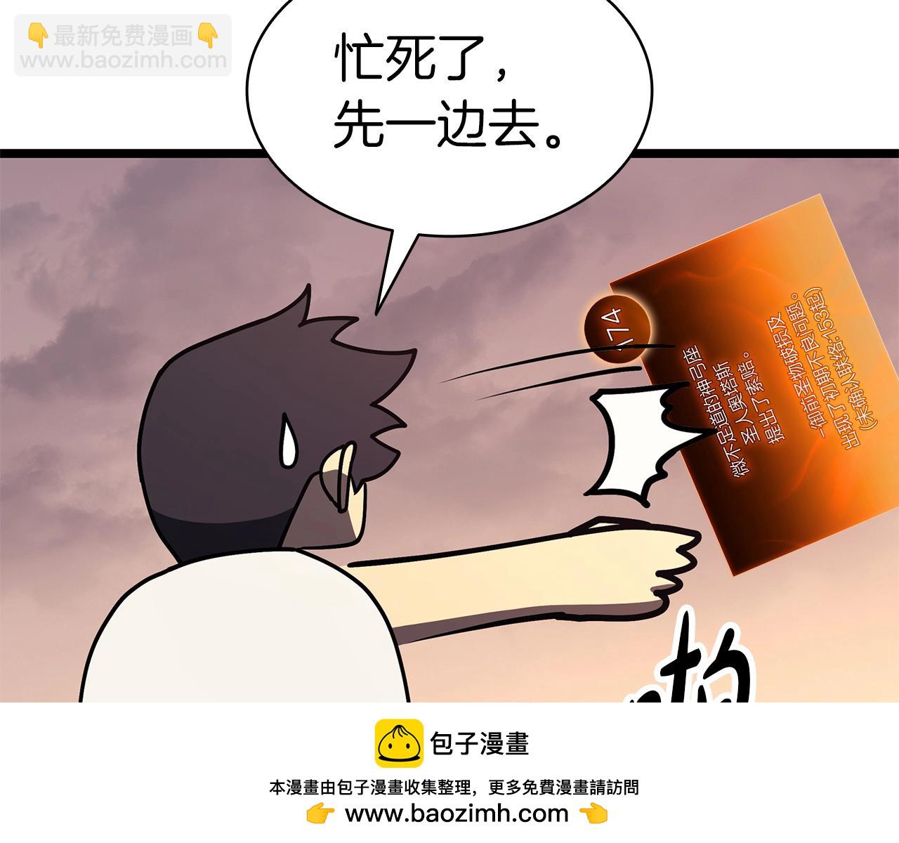 災難級英雄歸來 - 第86話 天秤座出現(4/7) - 1