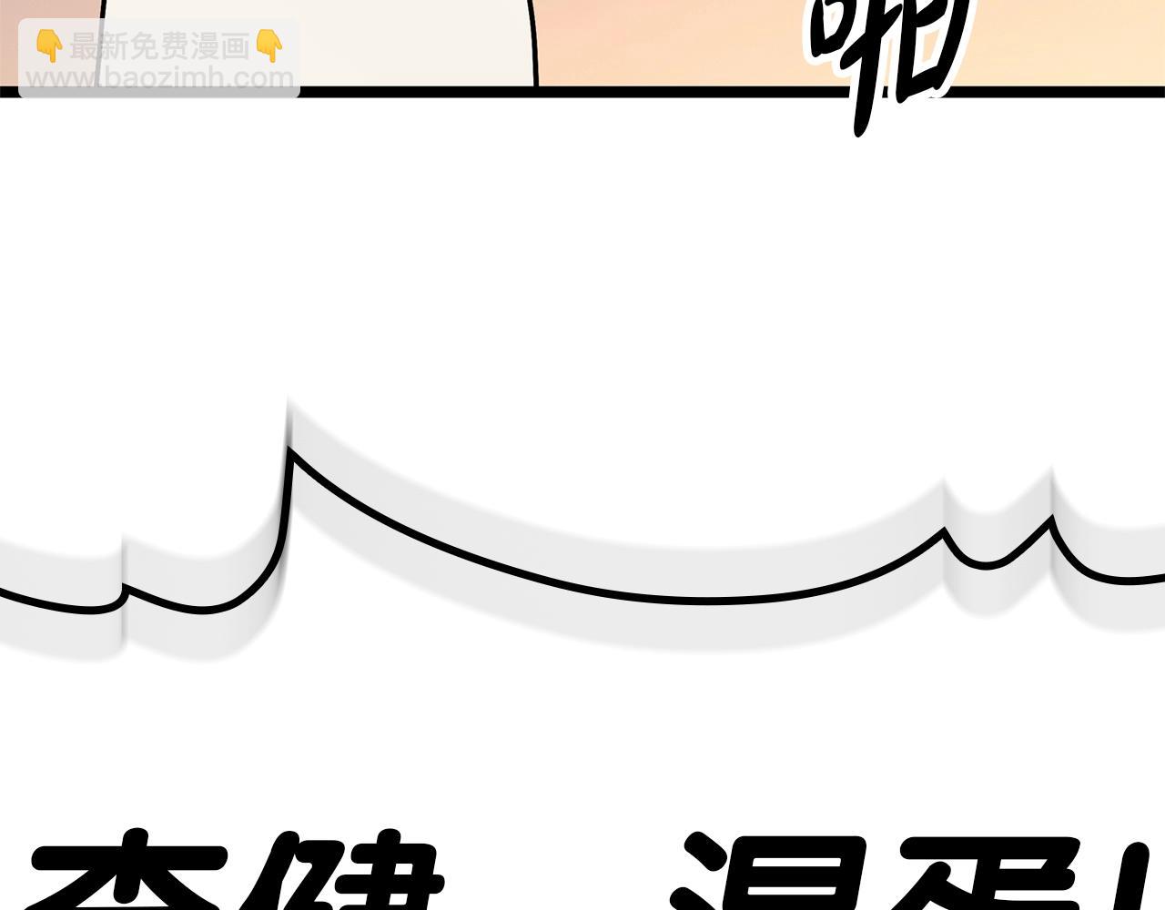 災難級英雄歸來 - 第86話 天秤座出現(4/7) - 2