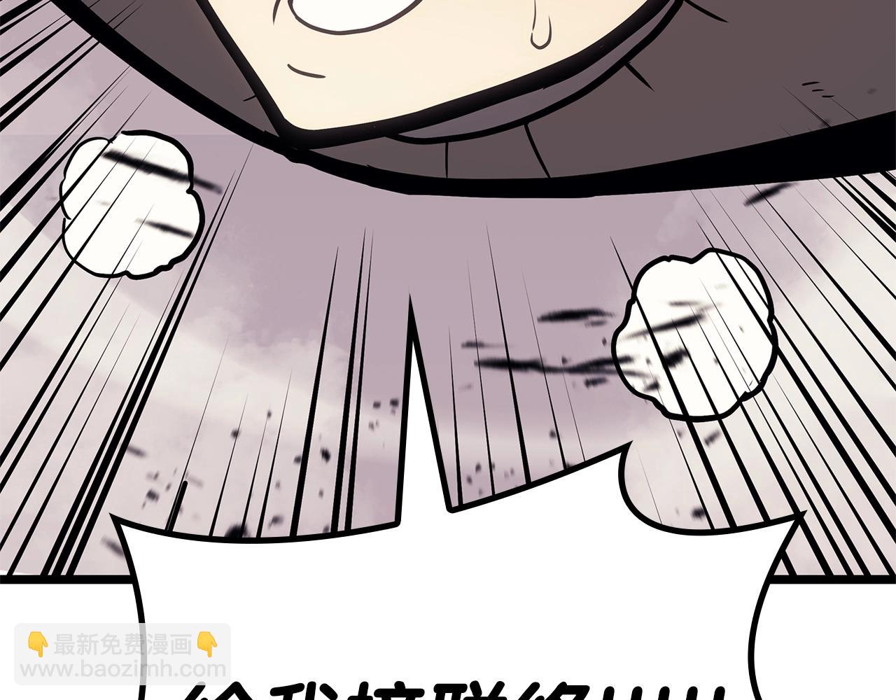 災難級英雄歸來 - 第86話 天秤座出現(4/7) - 6