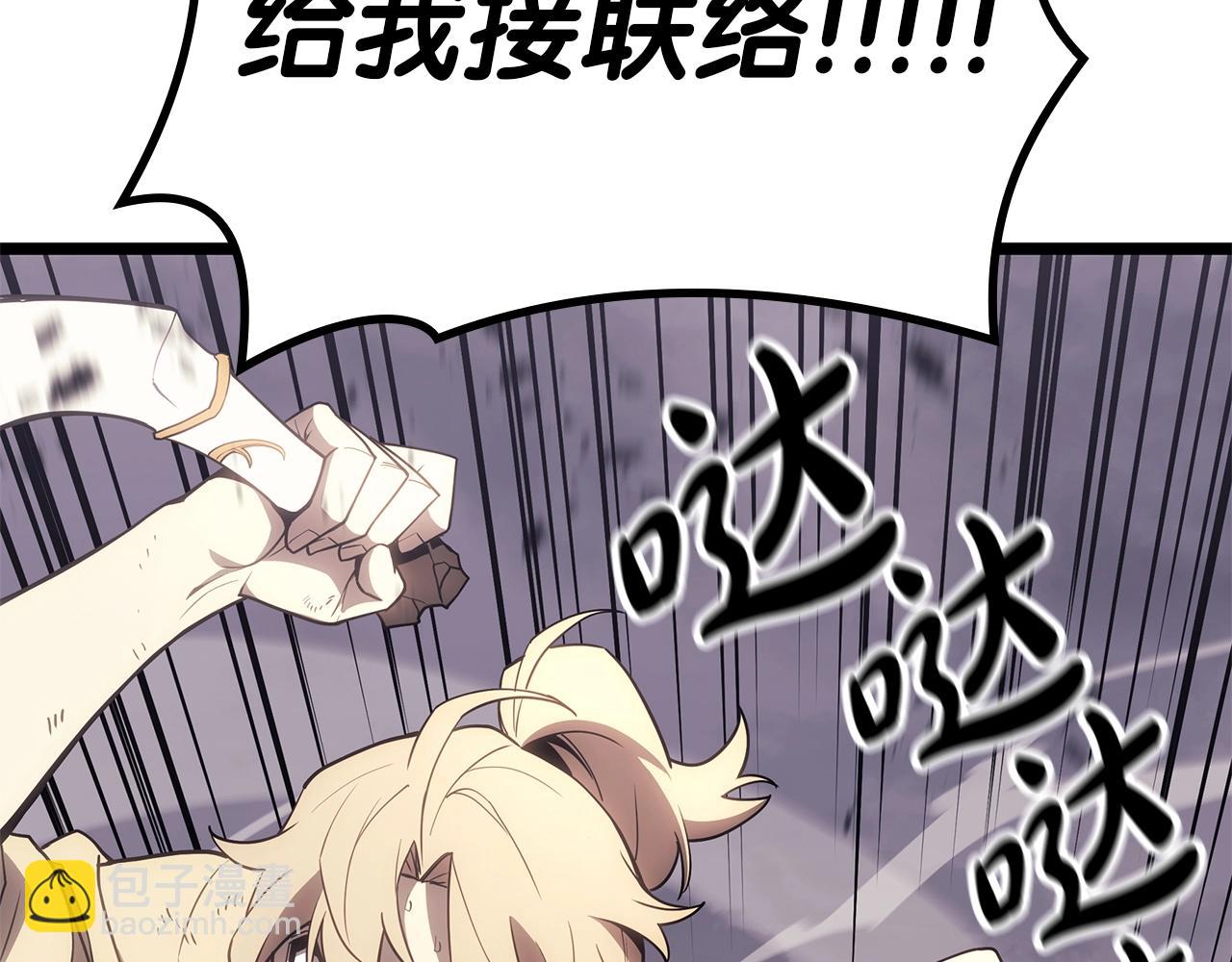 災難級英雄歸來 - 第86話 天秤座出現(4/7) - 7