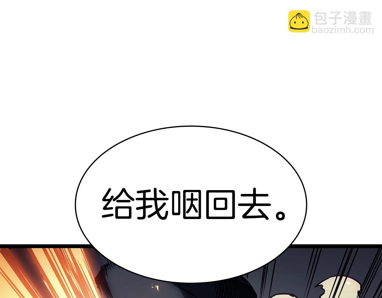 災難級英雄歸來 - 第86話 天秤座出現(1/7) - 1