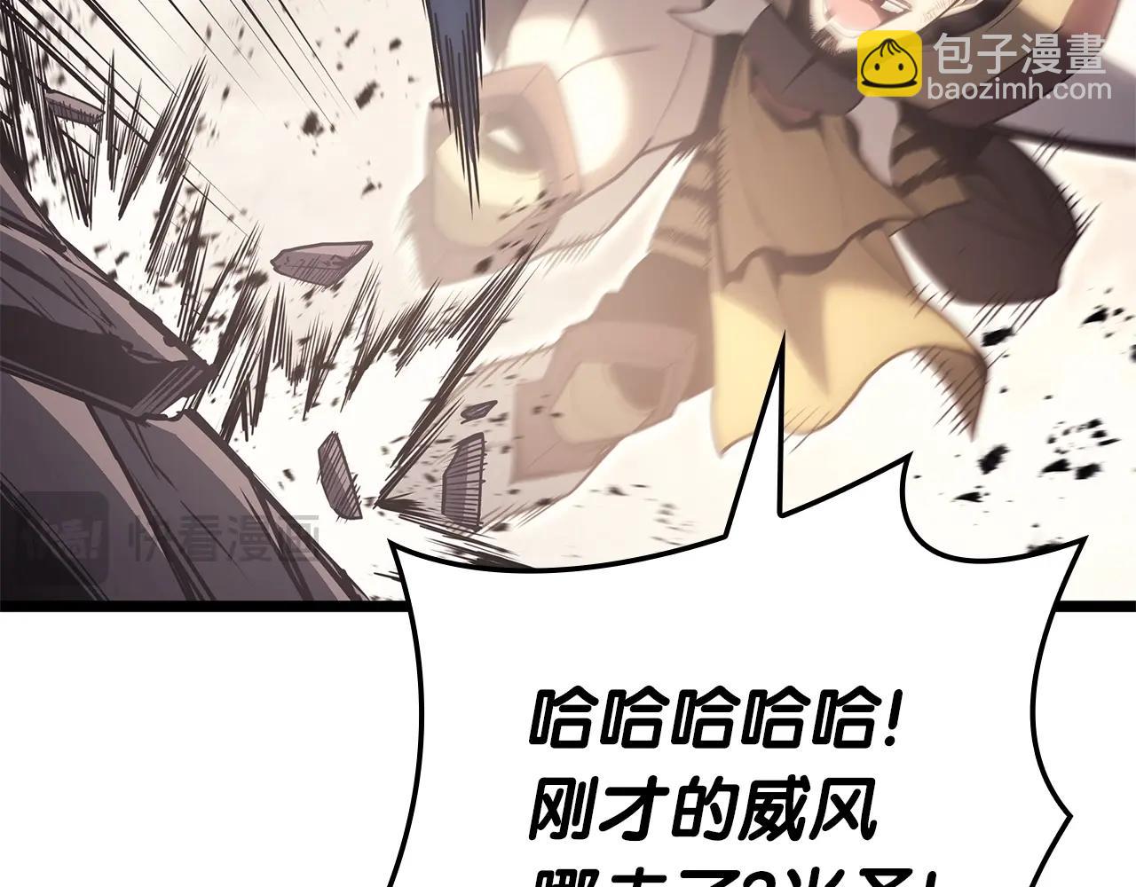 災難級英雄歸來 - 第86話 天秤座出現(4/7) - 1