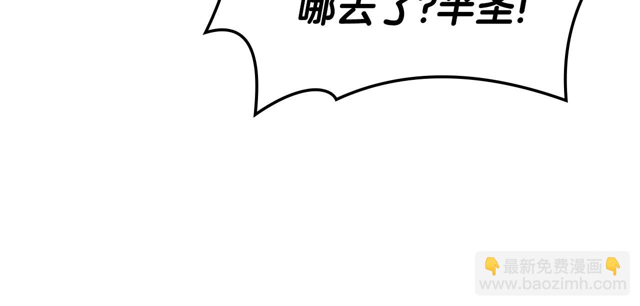 災難級英雄歸來 - 第86話 天秤座出現(4/7) - 2